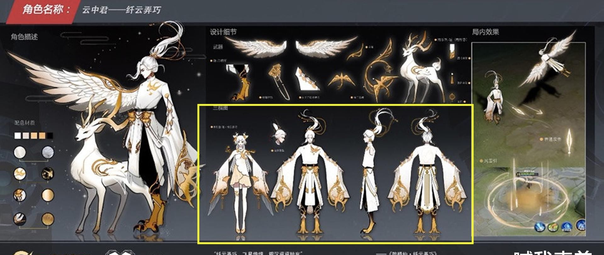 削弱|天狼系列新皮肤上线将至，公孙离机会全无，瑶情侣皮肤正在路上