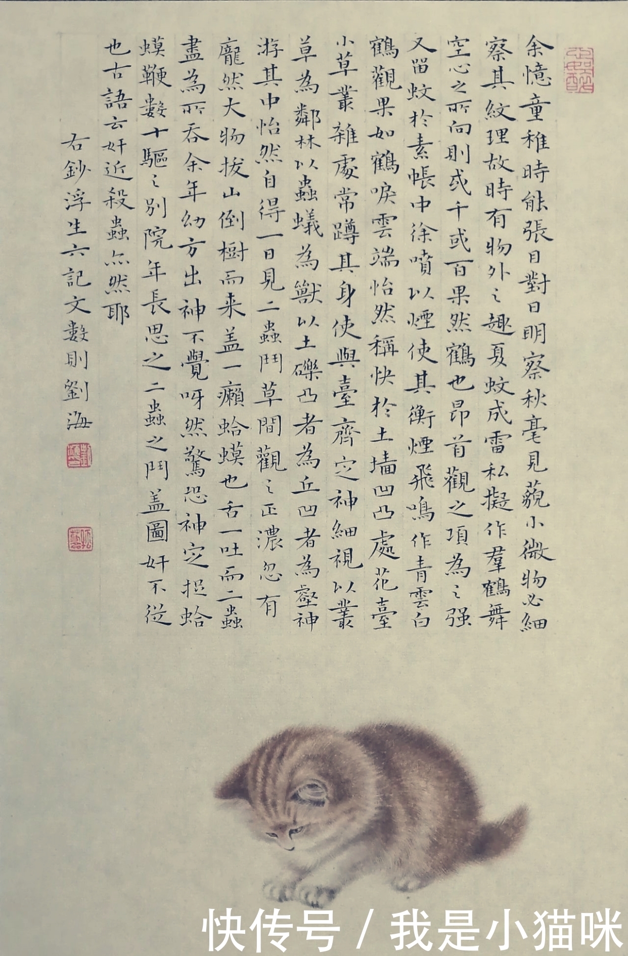 书法|日练3000字,他轻松创作国展级作品,小楷写得清丽萧散