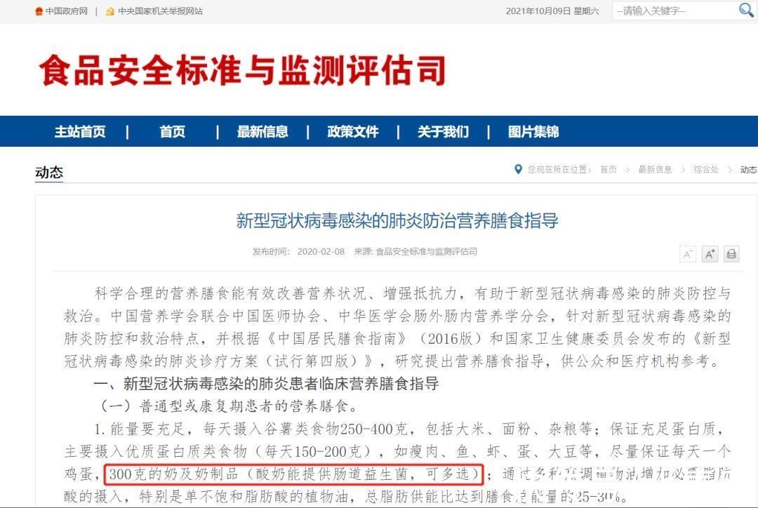 牛奶|喝牛奶时千万别吃它，对身体有大危害