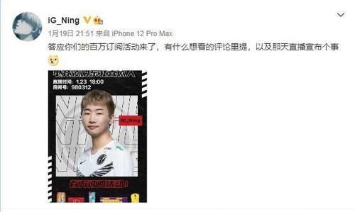 寧王|回歸IG還有機會嗎？寧王微博兩度給出暗示，粉絲：就等Uzi了！