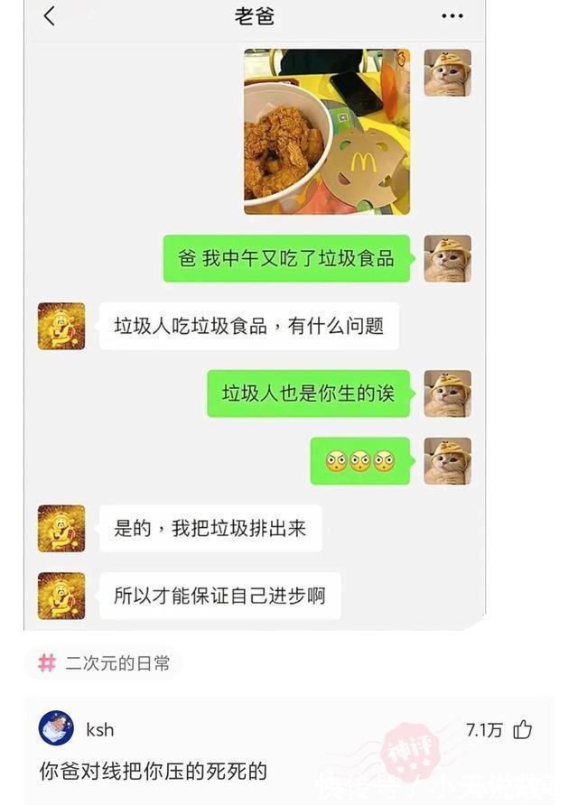 |搞笑神回复。远看是条狗,近看原来是我妈。有悖孝道