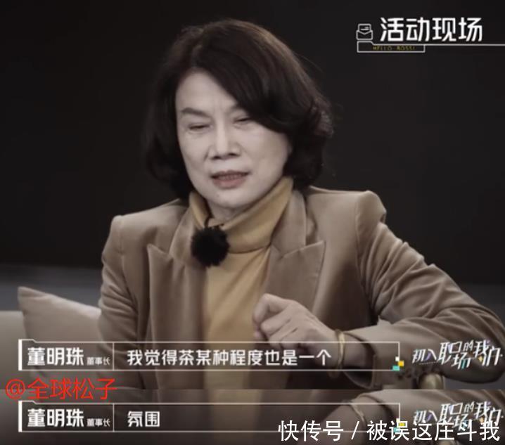 节目 《初入职场的我们》热播,董明珠教会了实习生什么