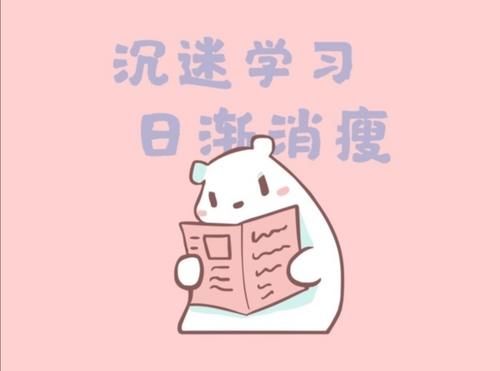 学霸：超详细学习方法攻略！学渣变学霸！