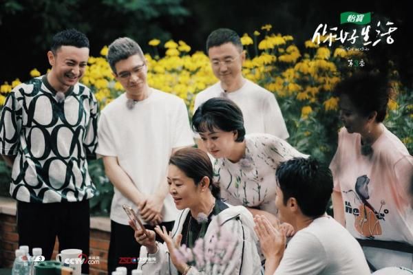 “央视boys”再合体 《你好生活3》开启村落团建