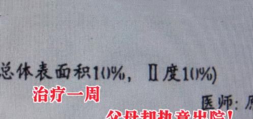 江湖医生|父母嫌医药费贵求助江湖医生，用秘方给幼童治烫伤致其感染身亡