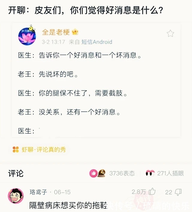 汽水|神回复:打完疫苗后不能吃辣不能喝汽水,如果吃了会怎么样?
