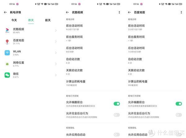 oppo|5000mAh长续航+120Hz高刷LCD屏幕：亲民价格OPPO K9s 使用体验