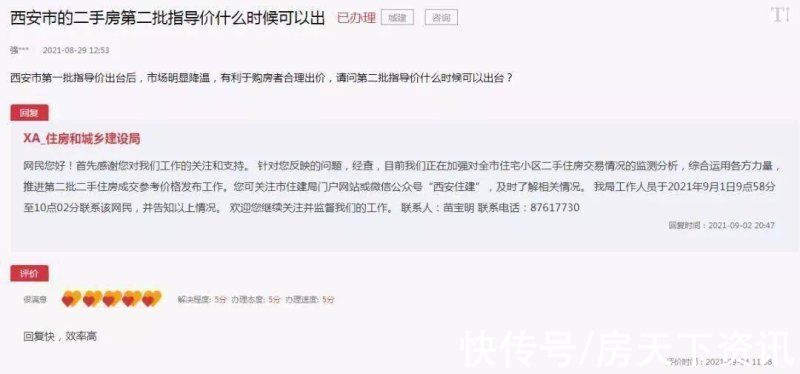 房东|房东降价，中介关门，西安二手房市场已降至“冰点”？