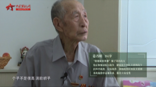 姜乃明|94岁老兵姜乃明：与杨子荣并肩剿匪 大年三十血战“黄草岭”