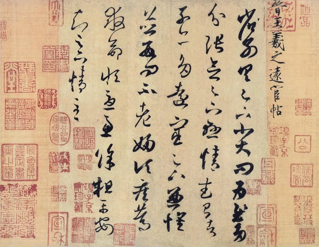 书法艺术@研究| 魏晋玄学视域下的书法表现与书学特征