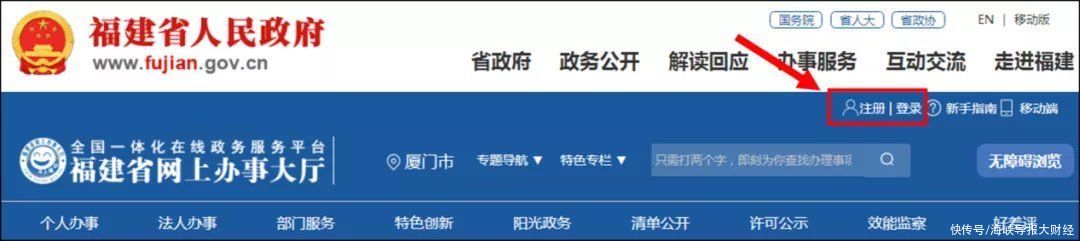 热点|热点解读｜厦门市住房公积金业务如何“不见面”办理？