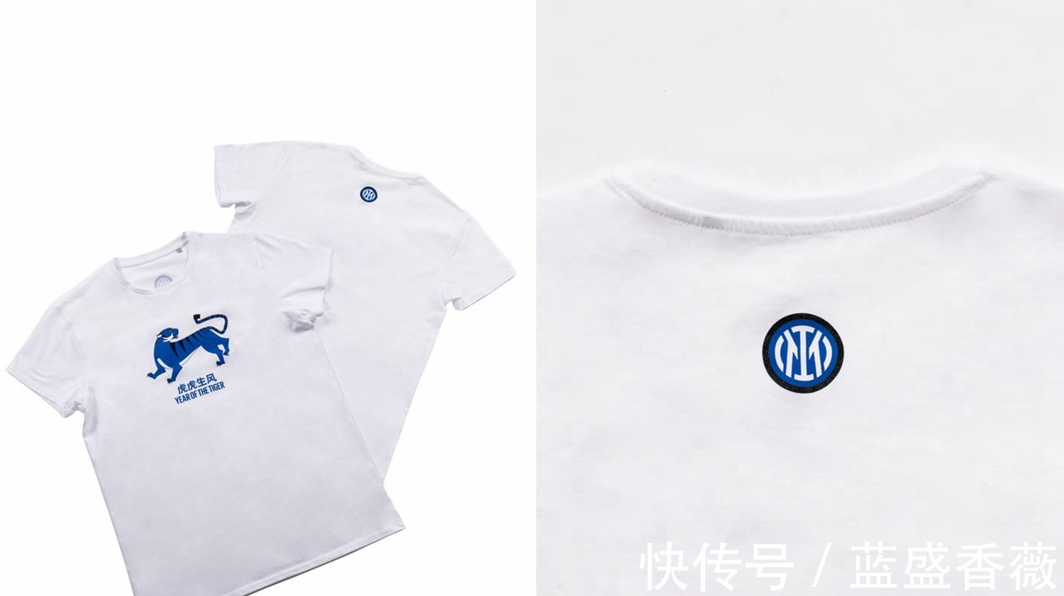 系列|虎虎生风!国际米兰推出新春虎年系列!