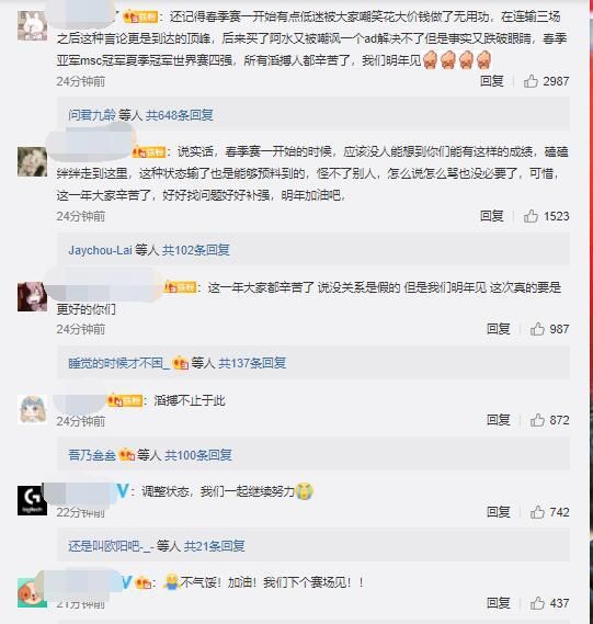 无缘|这不科学啊？TES无缘S10决赛，官博下面却一片好评？