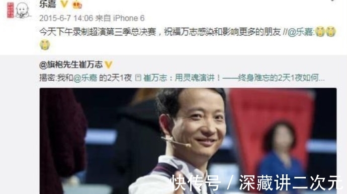 超級演說家|當初在臺上喝醉, 怒罵金星和魯豫的樂嘉, 現在如何了