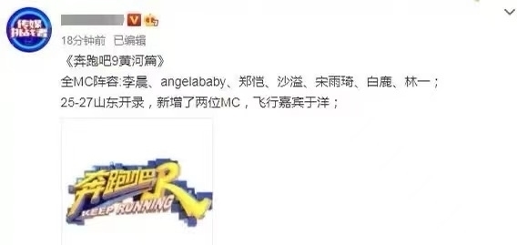 b大反转！《奔跑吧》将迎来新常驻女嘉宾，baby和宋雨琦会离开吗？