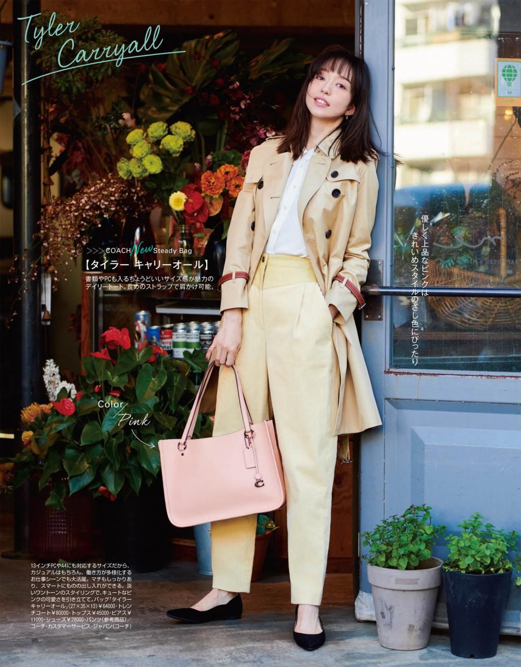 脱下“呢大衣”，风衣成为初春风尚，让“小个子女生”更飒爽