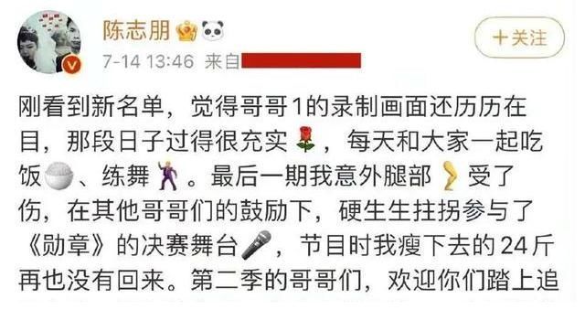 黃明昊|網(wǎng)傳《追光吧!哥哥2》嘉賓名單 網(wǎng)友:節(jié)目組下血本了