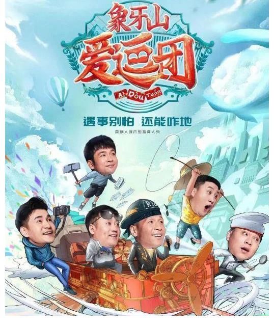 t台|清一色好评,这部综艺黑马,凭什么能让观众笑的“前仰后翻”?