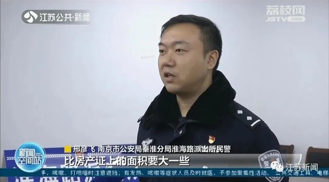 房产证|交点人情费,房产证就能加面积?