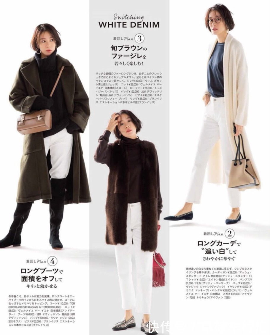 秋冬 白色穿不对、造型全白费,最美的“穿搭要点”已提炼,想美请照穿