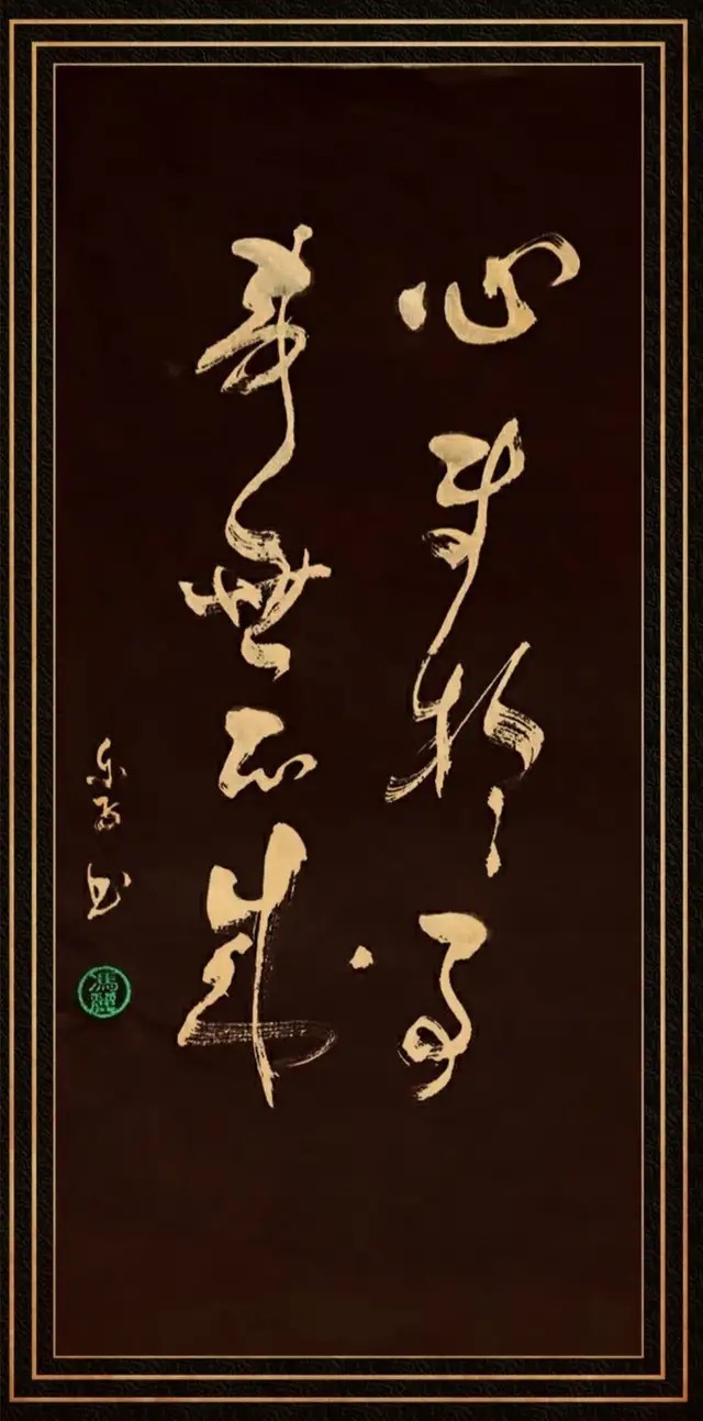 书法艺术&「大家大作」推选中国书画大家---冯丽