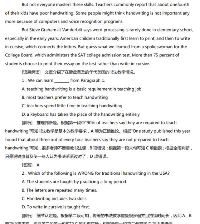 120篇！高考英语阅读理解合集，高三生抓紧时间做