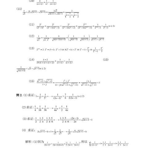 高中数学压轴题“放缩法”技巧总结，零基础一遍学会，超实用