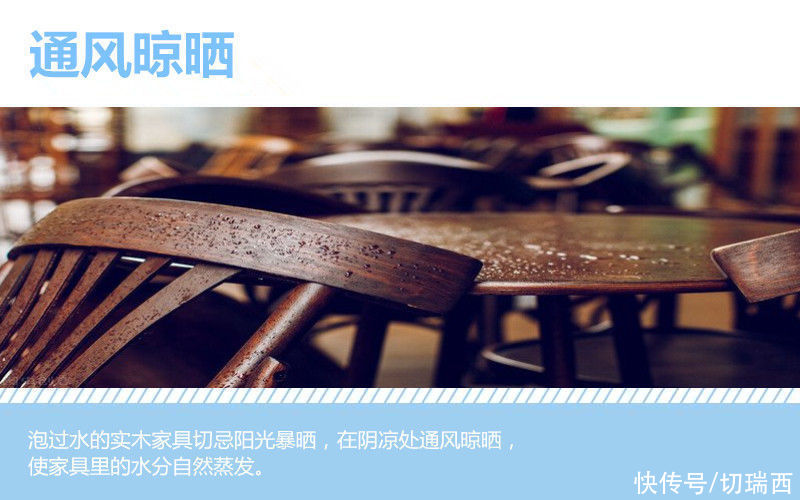 泡水|实木家具泡水后发霉如何修复?