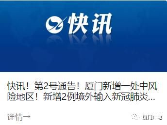 厦门市|本土确诊+53！海南新增1例本土确诊病例！