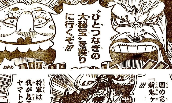 武士们|海贼王宙斯已被大妈收回,凯多抛出的选择是否会激起武士们反抗