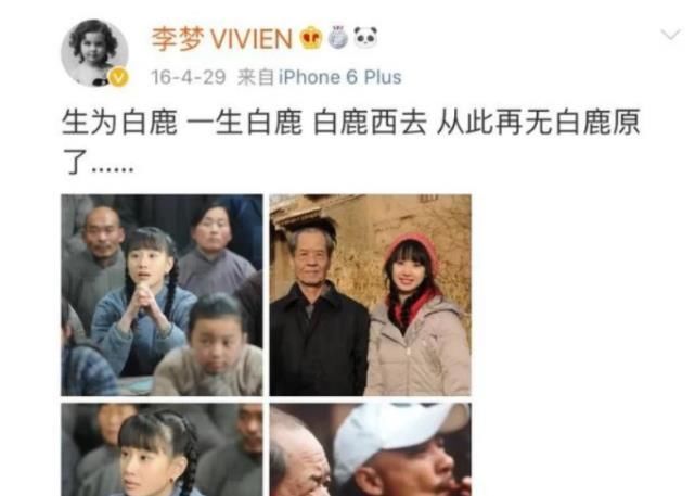 脾气大被换角，李梦被李成儒张纪中现场逼问原因，回应与《白鹿原》绝交