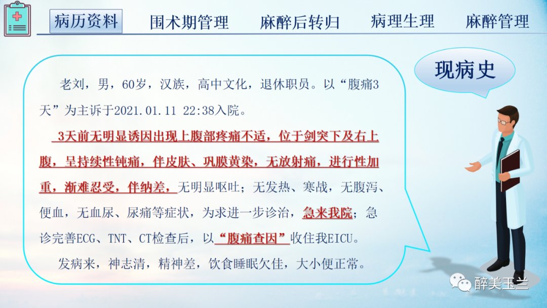 扩张型心肌病患者非心脏手术的全身麻醉一例|病例讨论 | 全身麻醉