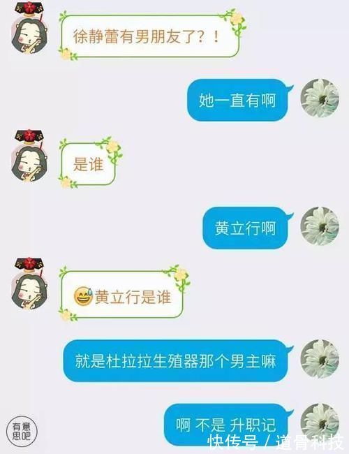 |奇葩搞笑的聊天记录，错别字引发的“血案”，最后一个口味好重！