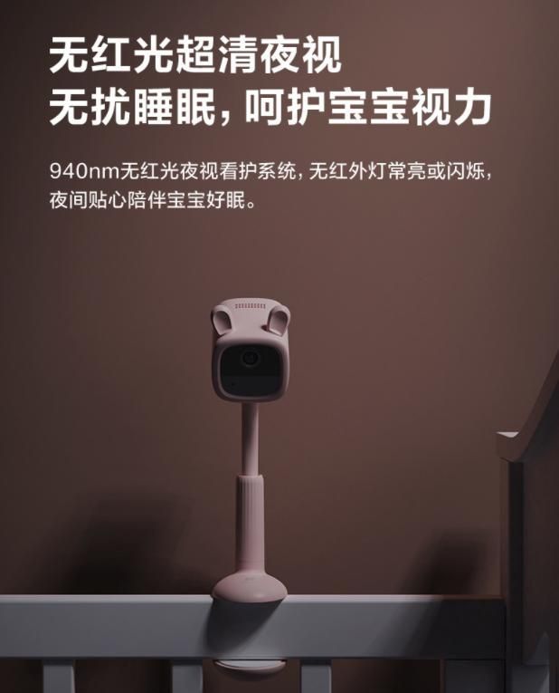 萤石智能家居摄像机 BM1 发布：专为“宝宝看护”设计