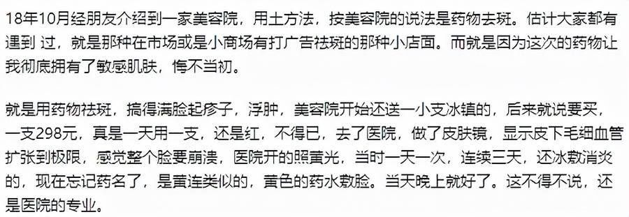 褪黑 祛斑失败后的怎么治疗