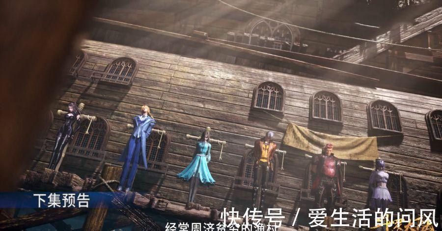 深海魔鲸王|斗罗大陆165:七怪被绑十字架,唐三险些被绿,紫珍珠妖媚登场