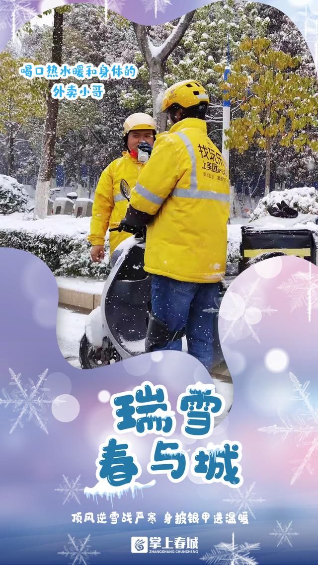 下雪|海报｜7张图 定格下雪时昆明“最美瞬间”