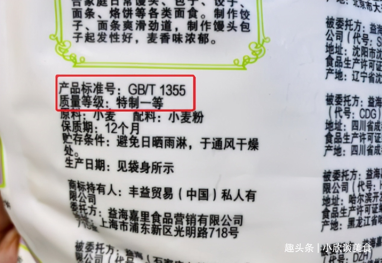 买面粉时，不管啥牌子，只要认准面袋“3行字”，都是优质好面粉