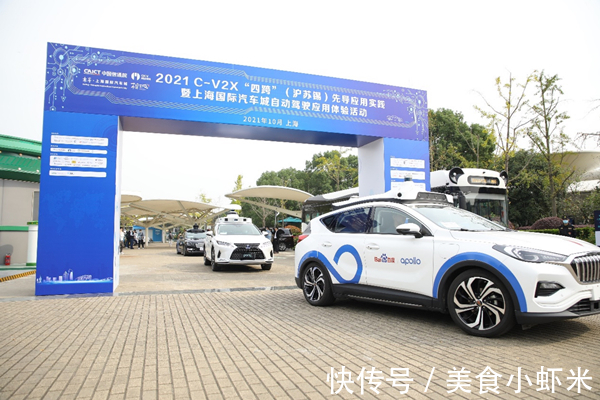 先导|自动驾驶车辆“集结”!上海国际GOGO体育城,网联汽车就在你身边