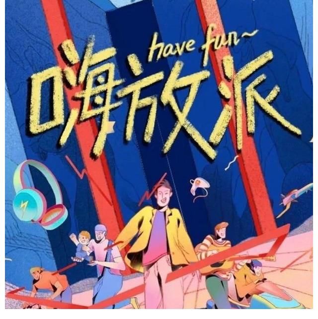 跑男团|《奔跑吧9》快结束了!跑男团队着手准备新综,五大帅哥梦幻联动