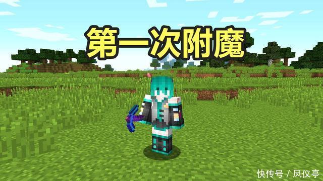 资源|MC玩家的“第一次”经历，当刷铁机出现后，才知道获取资源很容易