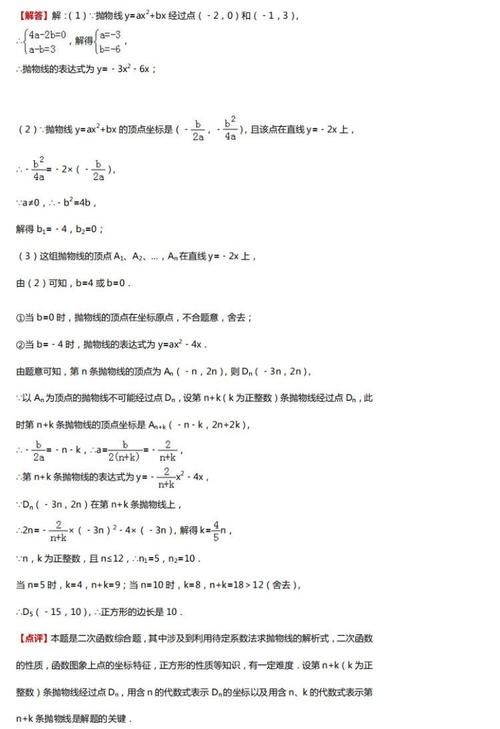 中考数学四大压轴题型全解析，初中三年都能用得上！