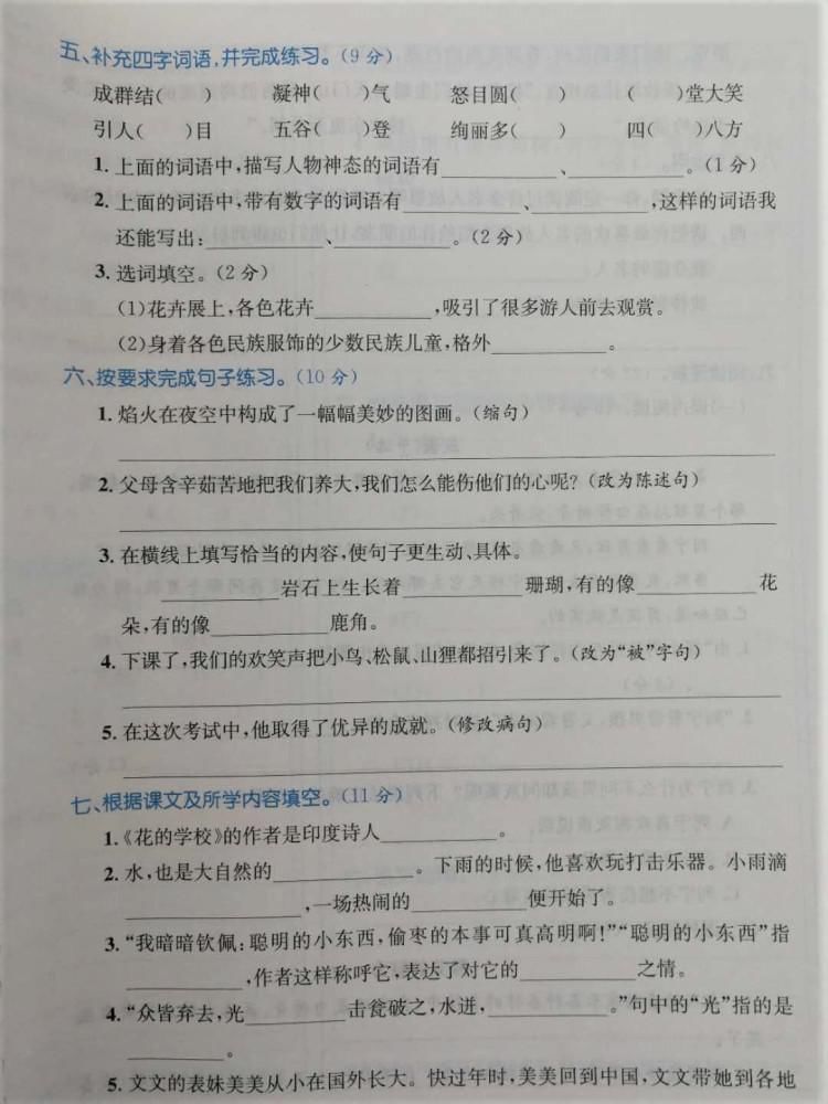 放假不刷题，更待何时！为您分享：部编版三年级上册语文期末试卷