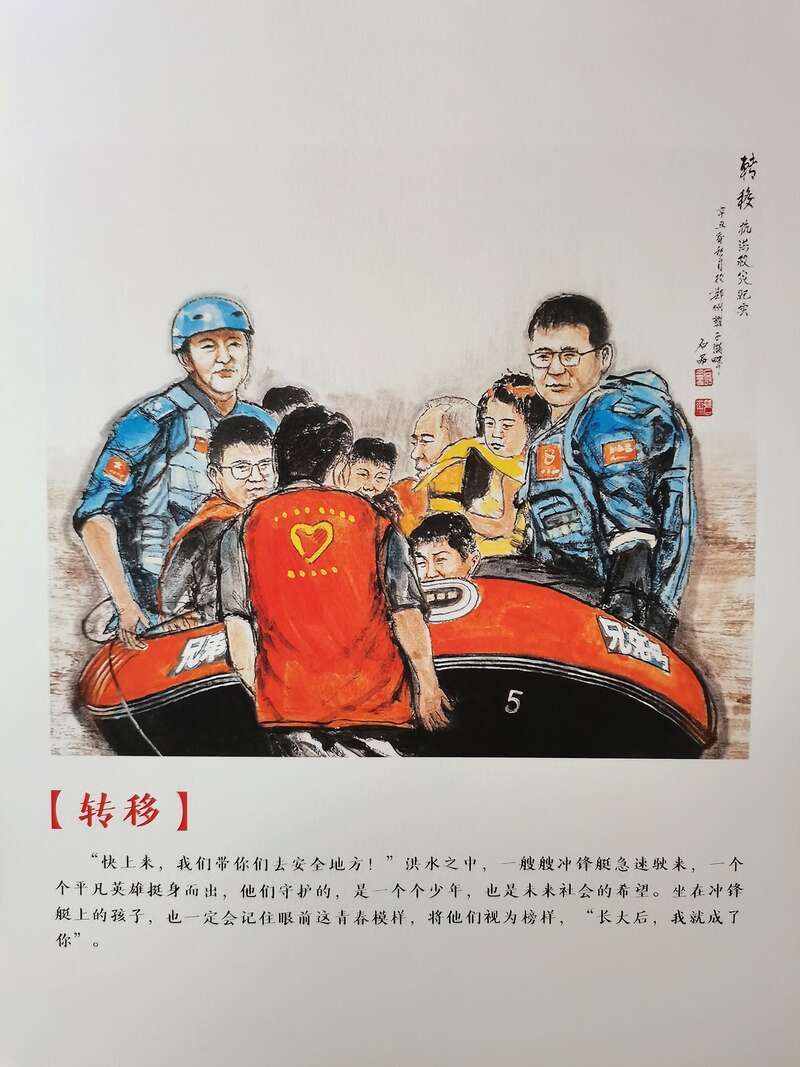 捐赠|石品中国画《抗洪救灾礼赞青春》作品捐赠仪式举行