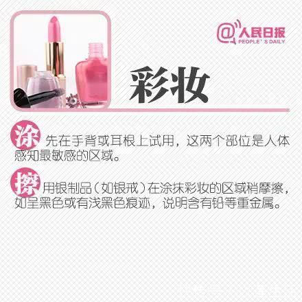 化妆品|曝光官方点名这些化妆品全是“山寨”H&M、乐高等产品不合格…