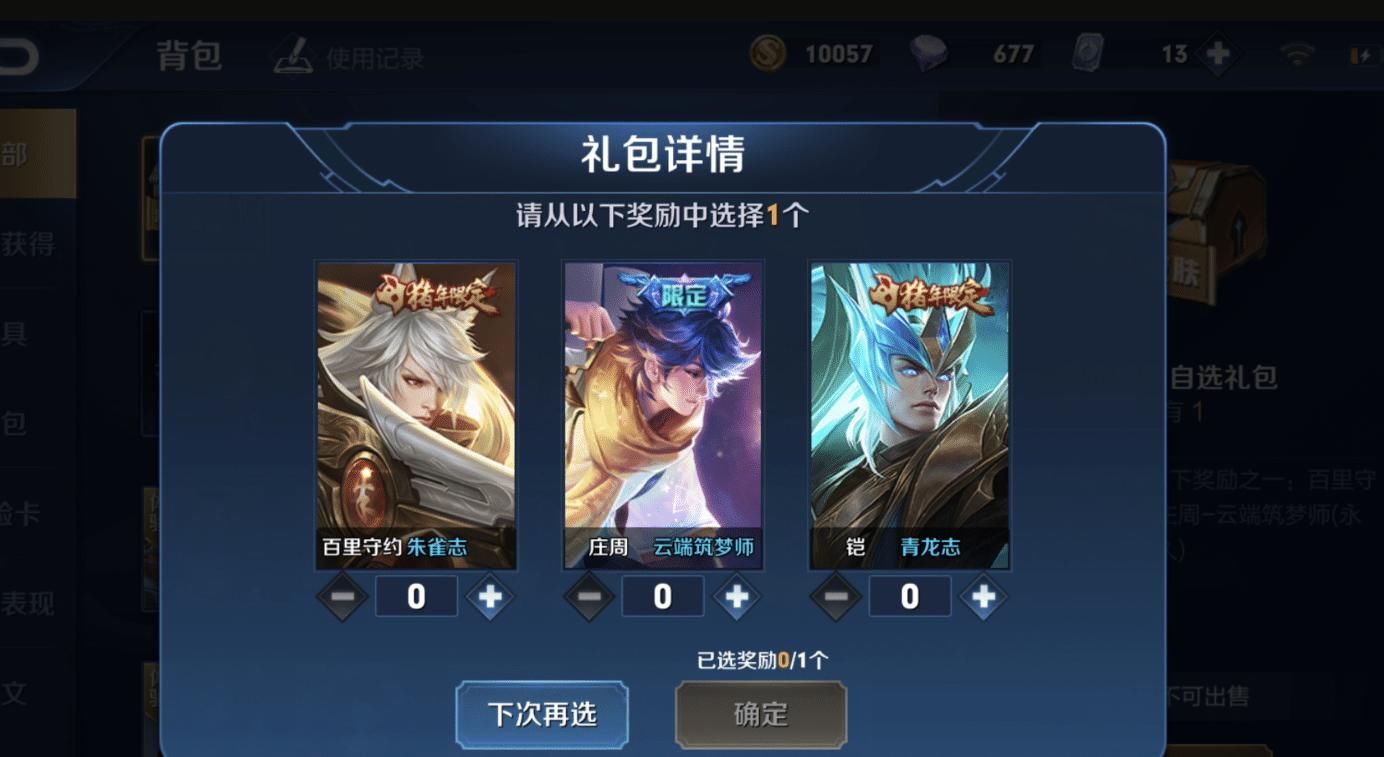 猛料|王者荣耀：守约喜提新皮！知情人却曝出猛料：系天狼星计划！