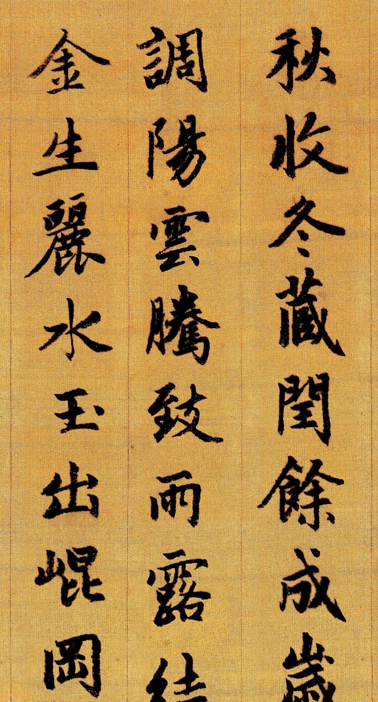 奇才#元朝的一位书法奇才,综合水平不输王羲之,这字独步天下800年