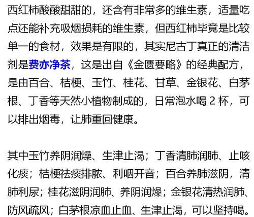 声音嘶哑|尼古丁的“清洁剂”找到了，不是西红柿，平时敞开吃，排出烟毒，肺逐渐白净