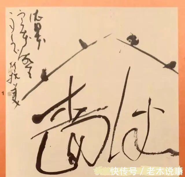 沈鹏$胡抗美不服网友批评:你不懂艺术,老夫懒得跟你一般见识!