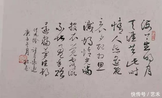 书法家杜喜丨墨园耕夫 梦游艺海,笔耕春秋